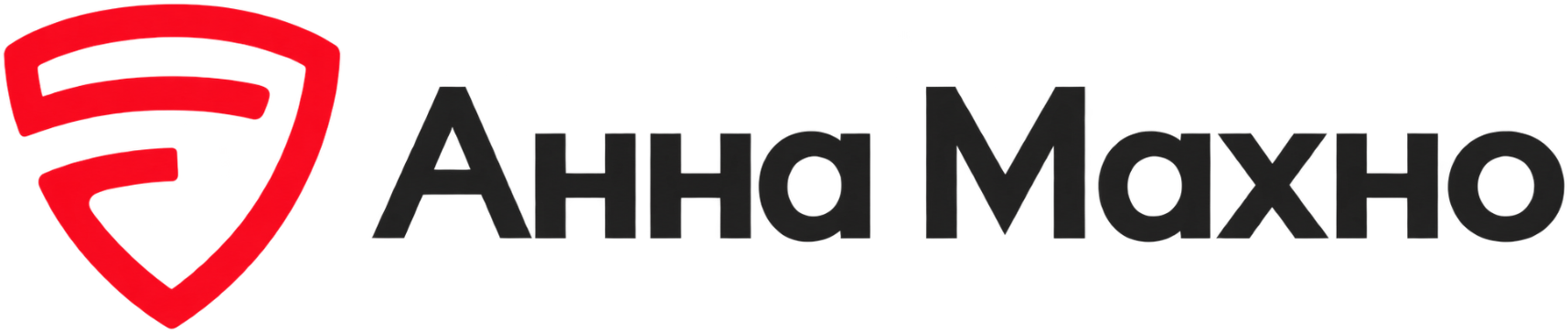 Анна Махно